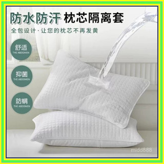 🔥現貨+隔日到店🔥防水枕頭套 枕套 枕頭保潔墊 純棉枕頭套 防蟎枕頭套 枕頭枕芯保護套 可水洗枕頭套 0516