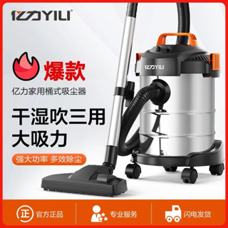 20公升 乾溼 /吸吹 三用吸塵器 吸塵機 桶式吸塵器 工業吸塵器 輕巧 好清潔 免集塵袋