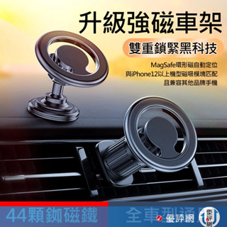 強吸力魔環冷氣出風口車架 儀表板Magsafe磁吸手機支架 導航車架 車用手機架 適用iPhone12/13/14/15