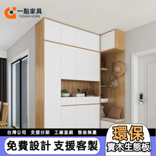 一點傢俱 入戶門L型儲物櫃 轉角玄關櫃 訂製櫃 家用小戶型客廳儲物櫃 隔間櫃 系統櫃 鞋櫃一體到頂收納櫃