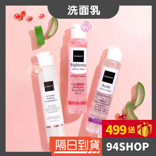 94SHOP TWICE 峇裡島Scarlett Whitening 洗面乳 去角質 嫩白肌膚 蘆薈清潔保濕滋潤補水清潔