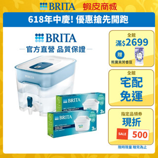 【BRITA官方】Flow MXPRO濾水箱(藍)+3入MXPRO全效型濾芯兩組(共7芯)