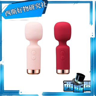 知逗｜迷你女用｜電動防水AV按摩棒 情趣玩具 跳蛋 女用自慰器 按摩棒 情趣用品 女用 自慰棒 AV棒 迷你按摩棒