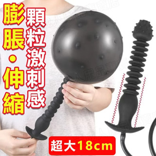 肛塞 新手開肛 充氣肛塞 後庭按摩棒 後庭充氣擴肛器擴肛器 肛門塞 Gay同志 菊花塞 後庭自慰 男用自慰器 情趣玩具