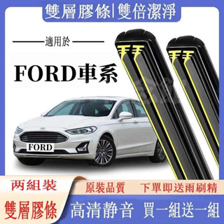 FORD 福特 專用雨刷 FOCUS 雨刷器 雨刮器 Active FIESTA KUGA專用介面軟骨雨刷 前擋撥水器Y