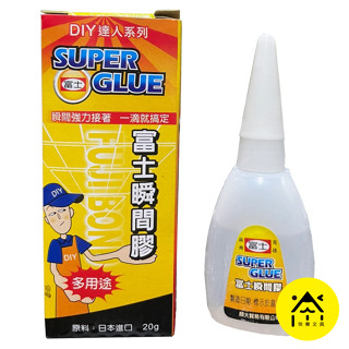 【快樂文具】富士 A208 瞬間膠 20g 接著劑 / 瞬間膠著劑 快乾 3秒膠 膠水 顏大