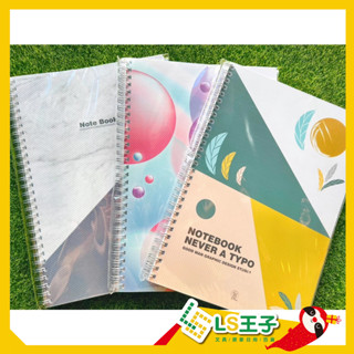 『LS王子』象球牌 活頁筆記本 100頁/本 雙線圈 25~12k 筆記本 封面加厚 內頁雙線圈