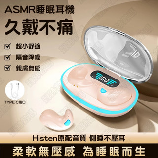 貼耳式藍牙耳機 半入耳式藍芽耳機 睡眠耳機 無線耳機 藍芽耳機 不入耳骨傳導藍牙耳機 隱形耳機 睡覺耳機降噪耳機