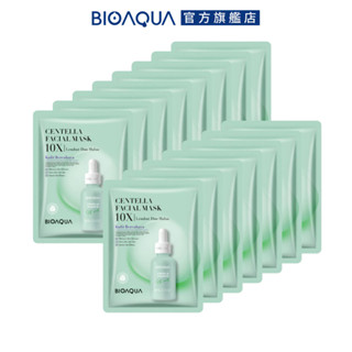BIOAQUA｜積雪草精華面膜28ml 15入組 10X精華面膜系列
