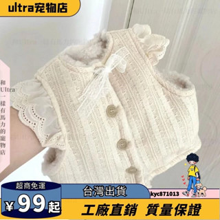 臺灣出貨🎈狗狗貓咪羊羔毛馬甲 秋冬新款韓係 加絨保暖背心棉衣 加絨馬甲 寵物幼貓小狗保暖服 狗狗秋冬裝 寵物棉衣