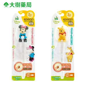 【日本 EDISON】小熊維尼 米妮 3D學習筷 左手 適2歲~入園前 大樹