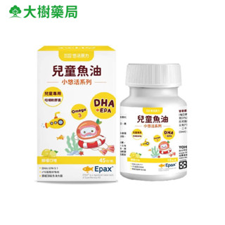 悠活原力 小悠活兒童魚油咀嚼軟膠囊 檸檬口味 10粒/45粒 大樹