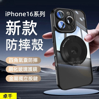 一體式磁吸支架殼 360旋轉支架 磁吸無線充 適用於 蘋果 iPhone 16 15 14 13 Pro max 手機殼