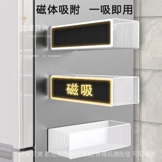 💯精品優選#磁吸收納盒冰箱側麵門後收納盒收納筐入戶門後微波爐側麵掛籃框子