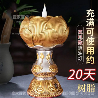 💯精品優選#電子酥油燈充電LED供佛燈長明燈無煙傢用燭臺藏式酥油燈蓮花燈