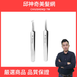 EBS粉刺夾 不鏽鋼 粉刺夾 直夾 彎夾 附收納盒 專業美容不鏽鋼粉刺夾