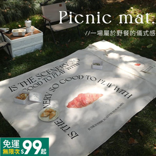 有林生活 | 戶外野餐墊 防潮墊 旅行戶外墊 加厚便捷可收納 防水野餐墊 拉鏈手提便當包 牛津布野餐墊 露營墊