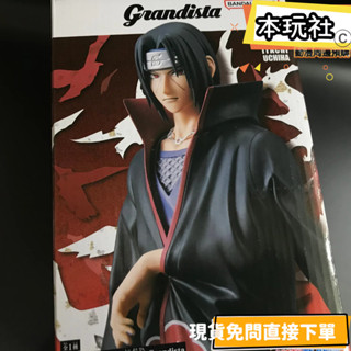 本玩社 現貨 日版 宇智波鼬 火影忍者 景品 正版 BANPRESTO Grandista 疾風傳 公仔
