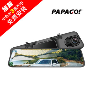 PAPAGO RAY POWER GPS-WIFI 12吋雙SONY電子後視鏡送32G記憶卡