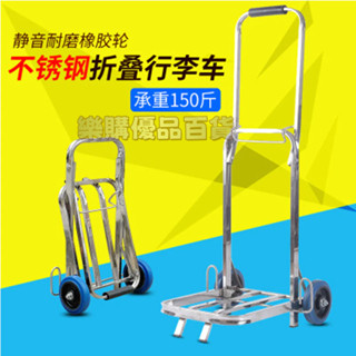 ✅限時特惠 不銹鋼 折疊行李車 便攜手拉車 推車小拖車買菜車 拉桿車載重王