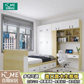 ✨超強收納✨床架 床組 單人床架 榻榻米床 衣櫃床 小戶型床架 多功能床架 收納床架 實木床架 大容量床架 書桌床