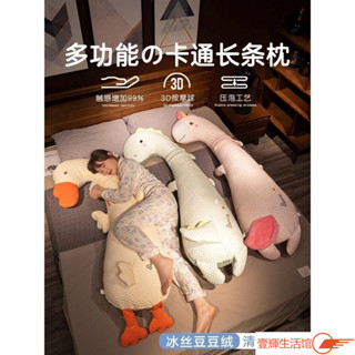 ✨臺灣熱賣✨可愛冰絲長條抱枕女生睡覺床上夾腿側睡枕頭男生款大靠枕床頭靠墊