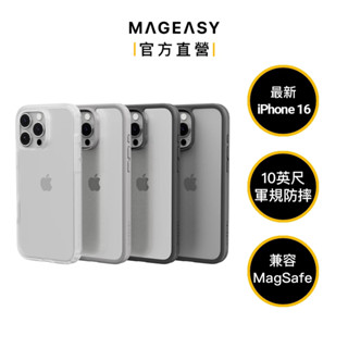 MAGEASY iPhone 16 Aero 極輕薄軍規防摔磁吸手機殼(支援MagSafe)