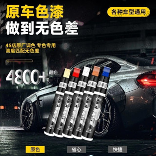 僕旅汽車專用劃痕補漆筆還原裝車漆黑車白色漆面刮痕去痕修復神器 幸福工坊