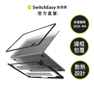 SwitchEasy 魚骨牌 Defender MacBook 筆電保護殼 最新2025 M1/M2/M3/M4