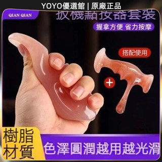 🥇YOYO🎉臺灣免運 手指代力按摩器手關節拇指型按壓多功能小型手動穴位經絡輔助工具 撥筋棒 點穴棒 拔筋棒 眼刮