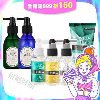 【我的心機】頭皮營養液系列 (草本淨涼/健髮豐盈/賦活平衡/頭皮沁涼角質霜/積雪草舒緩/水分調理) 強健髮根 柑媽財團