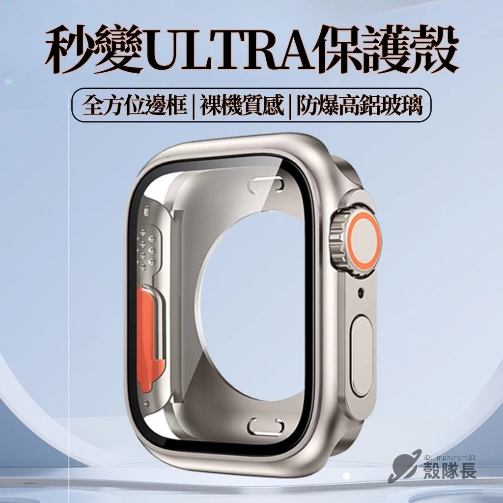360°全包錶殼 適用於 Apple Watch 10 9 8 7 SE 45mm 44mm 46mm 蘋果手錶保護殼