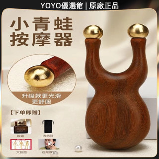 🥇YOYO🎉免運銅木小青蛙鼻樑眼周提拉按摩器面部臉部額頭刮痧神器多功能點穴棒刮痧器 銅刮痧板 黃銅刮痧 按摩 禮品