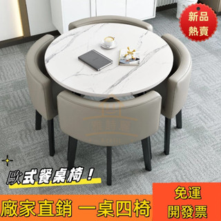 免運可開發票🎉洽談桌 休閒桌 咖啡桌 茶几 餐桌 陽臺桌 會客桌 前臺桌 可收納餐桌 商店鋪面洽談桌椅組合 會客接待桌