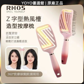 🥇YOYO🎉臺灣免運 RHOS鏤空梳子蓬鬆梳女士專用高顱頂防長髮氣墊按摩靜電家用排骨梳 按摩梳 美髮梳 神器髮梳 順髮梳