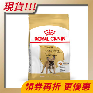 【寵物王國】法國皇家-FBDA(FMB26)法國鬥牛成犬專用飼料 3kg