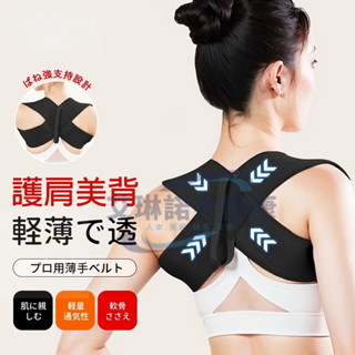 臺灣快速出貨☀健身美姿帶 背部訓練帶 護肩帶 美背背帶 高彈親膚 加寬肩帶 沉肩開背訓練 臥推輔助 瑜珈拉伸鍛煉