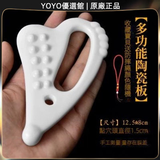 🥇YOYO🎉臺灣免運 韓國刮痧板ins網紅面部陶瓷刮痧板臉部提拉緊緻身體按摩點穴撥筋 刮痧器 艾灸刮痧按摩 美容院同款