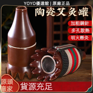 🥇YOYO🎉臺灣免運 艾灸罐頭療手持陶瓷紫砂艾灸罐頭部全身刮痧按摩隨身灸艾柱艾灸罐 刮痧拔罐儀 刮痧神器 美容院同款