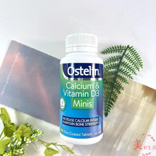 *美好生活*Ostelin 鈣+維生素D迷你錠250錠 容易吞嚥