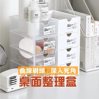 《黃澄澄嚴選》 桌面收納盒 可堆疊收納盒 卡扣收納盒 無印風 抽屜式收納盒 臺灣現貨