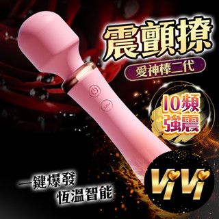 【今天買 明天到】愛神 AV按摩棒-粉 女用自慰器 情趣用品 贈潤滑液 跳蛋 按摩棒 陽具 假屌 自慰棒 按摩器 成人