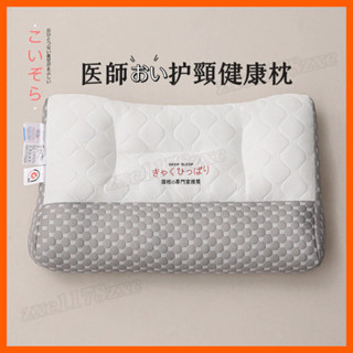 日式頸椎枕頭 頸椎矯正枕 記憶枕 大豆日式反牽引乳膠護頸枕枕頭枕芯家用成人學生宿舍 護頸椎 枕頭 助眠枕
