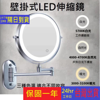 臺灣現貨 LED折疊雙面鏡 壁掛鏡 桌面鏡 化妝鏡 放大鏡 美妝鏡 立鏡 梳妝鏡 化妝鏡 鏡子燈 化妝鏡燈 LED雙面鏡