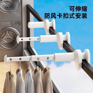 🌈臺灣熱賣🛒【快速晾幹】陽臺旅行晾衣神器 防盜窗隱形晾衣架 伸縮護欄窗戶曬衣架 卡扣晾曬架 加固支撐防風掛衣架 UVSW