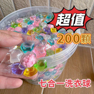 超值200顆一桶 七合一洗衣球 七效合一洗衣球 香氛洗衣凝珠 濃縮洗衣球 護色洗衣精 衣物柔軟精 天然香氛洗衣精 潔淨