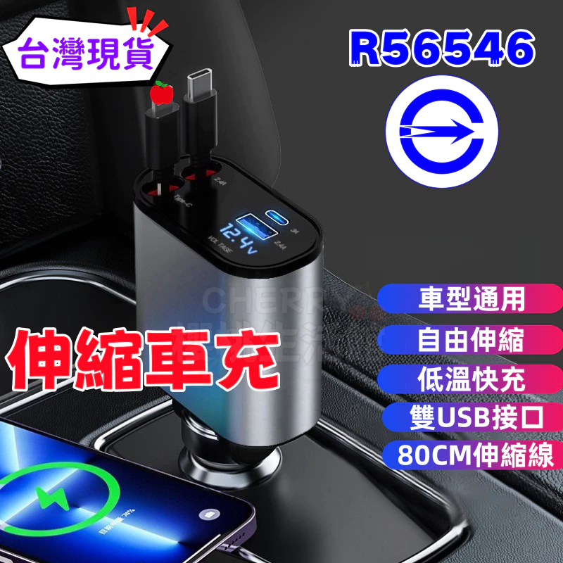 車充【隔日到貨】雙線120W車用快充 帶線汽車點煙器 汽車充電器 伸縮車充 車充 type c 車用充電器 車充快充擴充