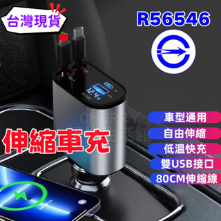 車充【隔日到貨】雙線120W車用快充 帶線汽車點煙器 汽車充電器 伸縮車充 車充 type c 車用充電器 車充快充擴充