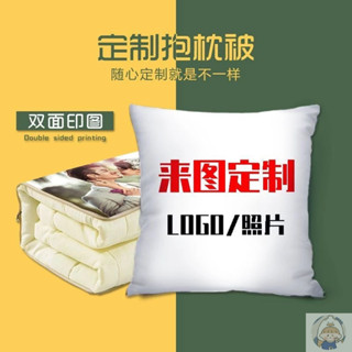 臺灣發貨/免運🚚diy抱枕被子來圖定製午睡空調被兩用沙髮汽車辦公室睡覺多功能被