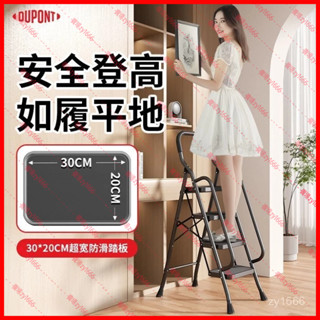 🌟小蝦購物🌟杜邦梯子 家用折疊伸縮加厚便攜碳鋼扶梯 室內多功能爬梯 五步人字梯zy1666